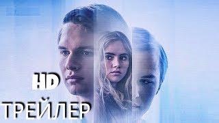 Дубликат — Русский трейлер 2018