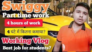 Swiggy Part time work 4 ghanta kam karke kitna kamaya? @myworldbhupendrasingh