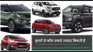 Venue vs Ecosport vs Nexon vs XUV300 vs WRV vs Brezza vs TUV 300 sales analysis | 5 year sales