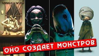 Монстр, создающий монстров | История Зла