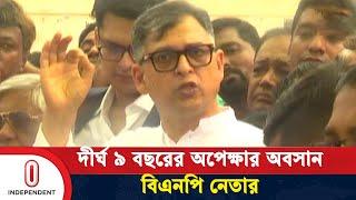 দেশে ফিরে যা বললেন ভারতে আটকে থাকা বিএনপি নেতা সালাহউদ্দিন | BNP Leader Salahuddin | Independent TV