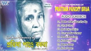 Golden Memories Of Pratima Pandey Brua All Songs | Gowalpariya Bhawaiya Geet | Assamese Hit Songs