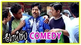 Boys Tamil Movie Coemdy Scene 02 | Siddharth | Genelia |  Bharath | Nakul | Thaman | Vivek Comedy