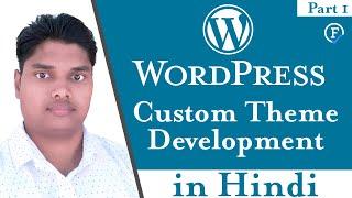 Wodpress Theme Development Tutorials in Hindi | Html to wordpress in Hindi | Wordpress Custom Theme