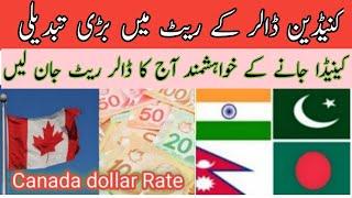 Canadian dollar rate Today in Pakistan | India | Bangladesh | Canada to Pakistan & India 15-2-2023