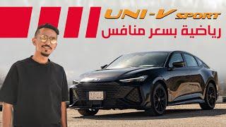 Changan UNI-V 2025 شانجان يوني في 2025 سيارة شبابية رياضية