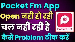 Pocket Fm App Open Nhi Ho Rahi Hai Kaise Thik kare || How To Fix Pocket Fm App Opening Problem