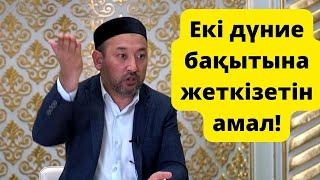 Алланы зікір етуші адам екі дүниеде өкінбейді / Бауыржан Әбдуәлі