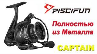 Piscifun CAPTAIN - полностью Металлическая  Катушка с Aliexpress!