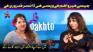 Jese Hero Ahm Hai Wese He Dancer Zurori Hai | Khabre Attre (خبرے اترے) | Kiran Tabeir