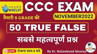 CCC Class Day 6 || CCC November 2022 || 50 True False CCC Questions || CCC EXAM 2022 || GyanXp