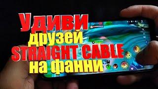 STRAIGHT CABLE НА ФАННИ!УДИВИ ДРУЗЕЙ!ТОП ГАЙД НА ФАННИ!МОБАЙЛ ЛЕГЕНДС/MOBILE LEGENDS