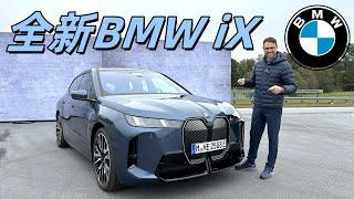 BMW的電動真旗艦！體驗全新改款BMW iX：外觀大變化，電池有驚喜？