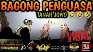 BAGONG PENGUASA TANAH JOWO LUCU POLL  BAGONG SANGAT LUCU #wayangkulit #bagonglucu #kisenolucu #fyp