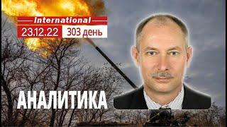 23.12 Оперативная обстановка. Авиация против ПВО. @OlegZhdanov