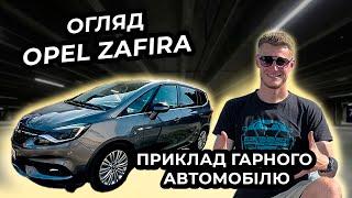 ПІДБІР OPEL ZAFIRA C ПЕРЕВІРКА АВТО ДЛЯ КЛІЄНТА | АВТО В ПОЛЬЩІ