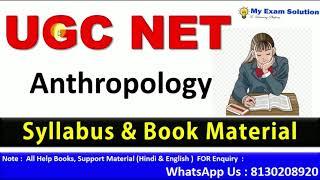 UGC NET Anthropology Syllabus | UGC NET Syllabus 2021 for UPSC | UGC NET Exam Preparation