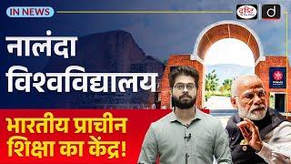 History of Nalanda University | About New Nalanda Campus | InNews | Drishti IAS