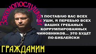 Законопослушный гражданин FHD фильм о вигилантах, остросюжетный боевик, триллер (2009) США