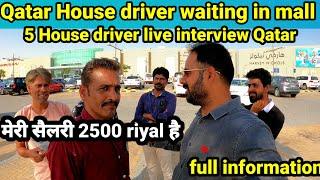 Qatar House driver waiting in mall=Qatar House driver salary =House driver life in Qatar #qatarjobs