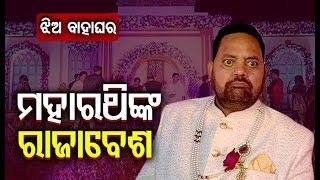 Funny Moments From Pradeep Maharathy’s Daughter Marriage