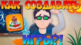 ПРОХОЖДЕНИЕ GAME DEV TYCOON #1 | КАК СОЗДАВАТЬ ИГРЫ?!