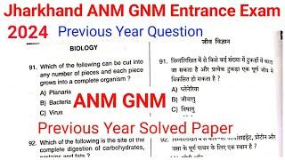 Jharkhand ANM GNM Entrance Exam Preparation 2024 || Jharkhand ANM GNM Entrance Exam Online Class ||