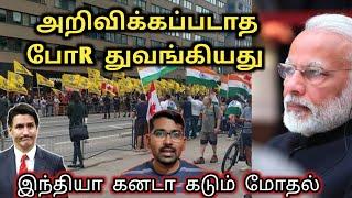 எல்லை மீறிய கனடா | கொந்தளித்த பாரத பிரதமர் | India China New Tensions | SM