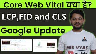 What is Google Core Web Vital Issue : LCP,FID and CLS explained in Detail and impact on Ranking.