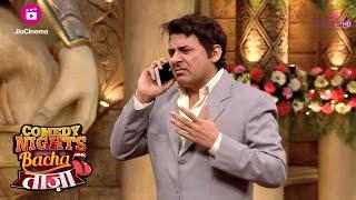 Krushna-Sudesh की मजेदार Phone पर बातचीत | Comedy Nights Bachao Taaza