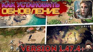 КАК ОБНОВИТЬ/УСТАНОВИТЬ ОБНОВЛЕНИЕ (ГАЙД) в игре LOST in BLUE: SURVIVE the ZOMBIE ISLANDS