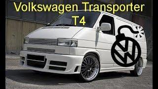 Volkswagen Transporter t4 Бессмертный Тэчик !