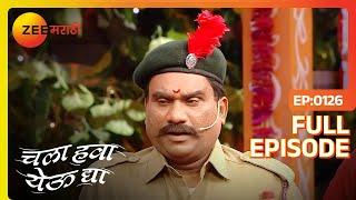 Chala Hawa Yeu Dya | Marathi Comedy Video | Ep 126 | Bhau Kadam,Kushal Badrike,Nilesh | Zee Marathi