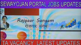 SEWAYOJAN PORTAL JOBS UPDATES/ UP SEWAYOJAN PORTAL TA jobs/UP OUTSOURCING  JOBS UPDATES/UP TA JOBS