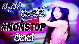  Shaa Fm Sindu Kamare Nonstop 2020 _ VOL_ 31 _ Last Friday Night _ Sha Fm Sindu Kamare Nonstop 2020