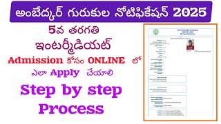 AP AMBEDKAR GURUKULA ONLINE APPLICATION 2025 | APBRAGCET2025 | AP GURUKULA ADMISSIONS