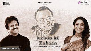 Jazbon Ki Zubaan | Srinivas | Sujatha Mohan | RD Burman Birthday | Artium Originals
