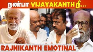 Rajinikanth Emotional on Captain Vijayakanth Health Condition