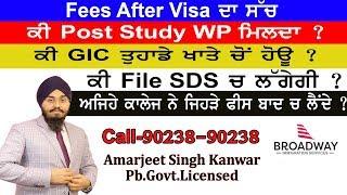 ਲਓ ਜੀ ਕੰਵਰ ਸਾਹਬ ਕੱਢ ਲਿਆਏ Fees After Visa ਦਾ ਸੱਚ I Broadway Immigration