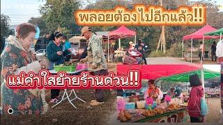 หมูอ้วนจะไปไหน!!แต่เช้า/ตลาดใหม่แม่คำใส#ป้าแต๋นชาแนล