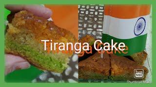 Tiranga cake | Independence Day special recipe | How to make tricolour cake in 10 min |