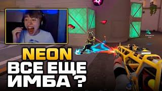 NEON ВСЕ ЕЩЕ ИМБА ? | ВАЛОРАНТ ЛУЧШИЕ МОМЕНТЫ #valorant