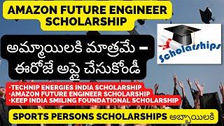 అమ్మాయిలకి మాత్రమే Amazon Future Engineer Scholarship 2022 Apply | Examdays Telugu