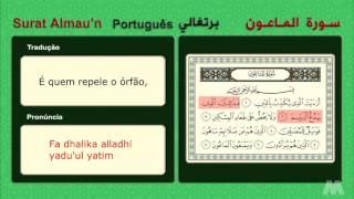 Surat Al-Ma'un (Português برتغالى) سورة الماعون