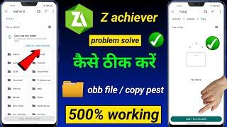 Zarchiver Can't Use This Folder | Zarchiver Obb File Problem | zarchiver data copy problem