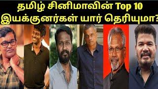 Top 10 Directors of Tamil cinema | Sankar | Goutham Menon | Maniratham | Atlee | Murugadoss | Atlee