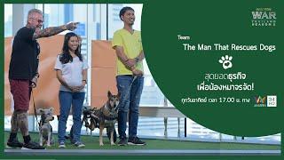 The Man That Rescues Dogs | Win Win WAR Thailand Season 2