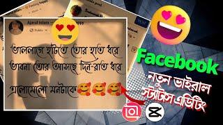 New Viral Facebook Post Status Video Editing in Inshot Video Editor | Facebook Post Viral Status