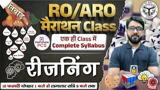 RO/ARO Marathon Class | Reasoning | एक ही Class में Complete Syllabus