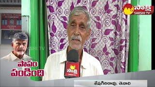 Public Talk on Chandrababu Arrest | AP Skill Development Scam |@SakshiTV